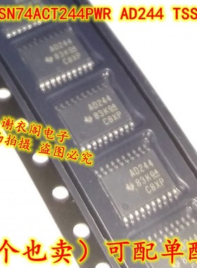 SN74ACT244PWR SN74ACT244PW AD244 TSSOP20 八路驱动器 原装全新
