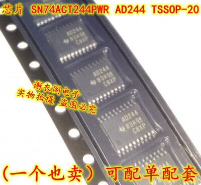 SN74ACT244PWR SN74ACT244PW AD244 TSSOP20 八路驱动器 原装全新