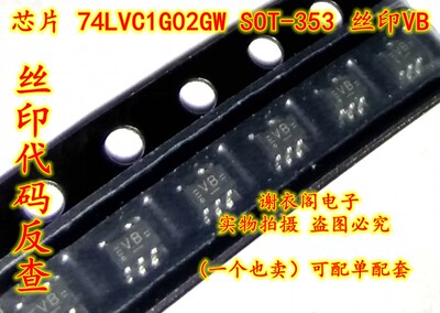74LVC1G02GW SOT-353 丝印VB 直拍 全新原装