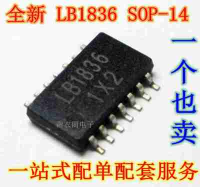 LB1836 LB1836M SOP-14 双向电机驱动器IC芯片 原装全新
