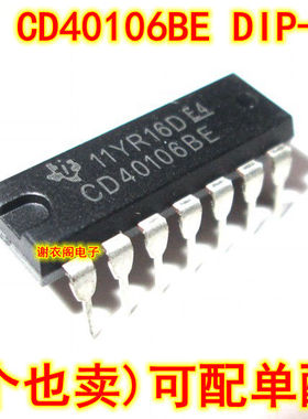 CD40106 CD40106BE 直插件 CD401068E 触发器芯片 DIP14 原装全新