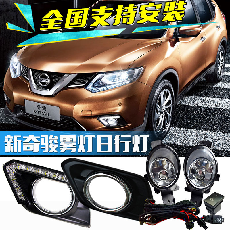 适用于14-16新奇骏专用LED日行灯奇骏雾灯总成改装日间行车灯杠灯