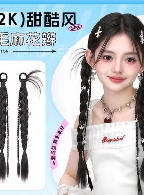Y2K甜酷辣妹拳击辫假发马尾