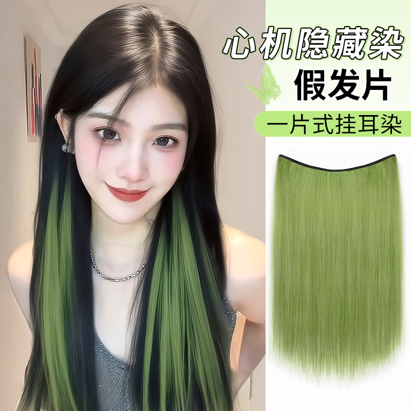 挑染假发片一片式女长发接发