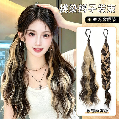 渐变色挑染麻花辫假发女马尾自然蓬松增发量创意造型绑带马尾假发