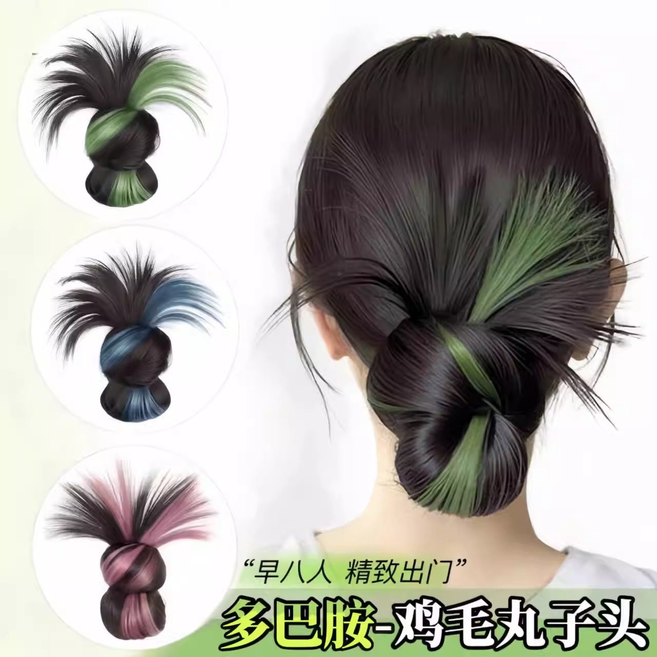挑染低扎花苞头鸡毛发包后脑勺古风假发发圈丸子头假发抓夹一体式,美发护发/假发,发包/丸子,淘宝优惠券,粉丝福利购,淘宝优惠卷