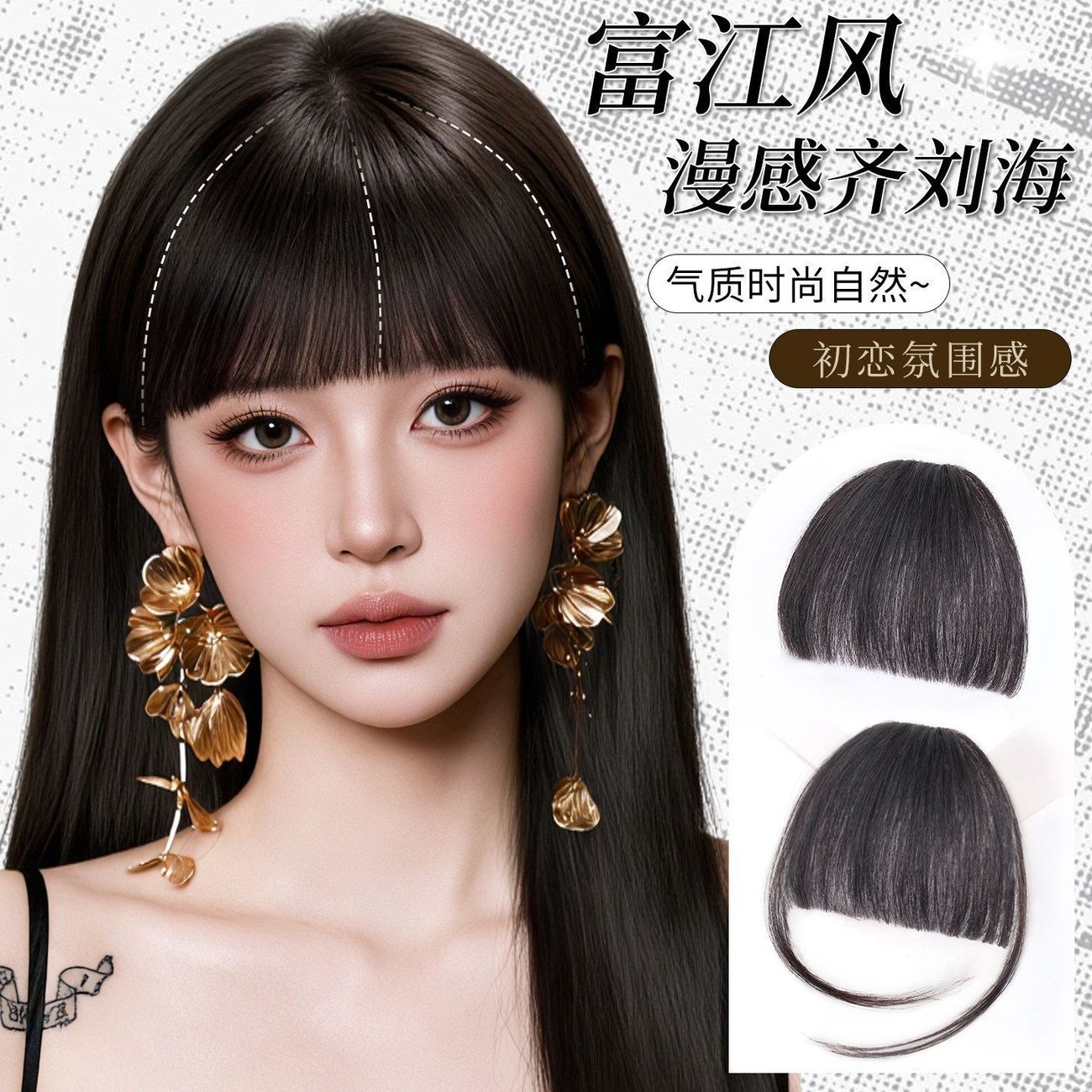 仿真刘海假发女全真发自然前额发际线富江风齐刘海自然无痕假发片图片
