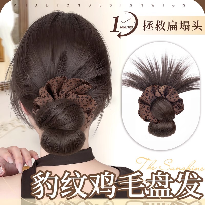 低扎丸子头假发女抓夹豹纹花苞头