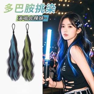 假发辫子女挑染马尾多巴胺麻花长辫子发饰彩色发束假发圈编发神器