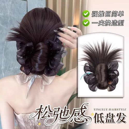 低丸子头假发发圈鸡毛抓夹盘发