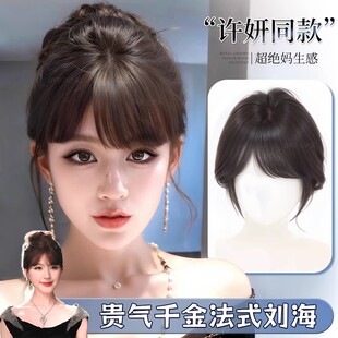 刘海假发女片头顶补发增发量少女感斜刘海真发自然前额无痕假发片