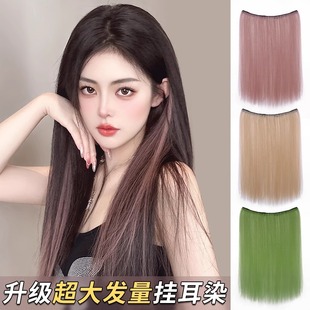 新款挂耳染假发片一片式女内层挑染隐藏染发接发片彩色漂染假发条