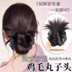 慵懒风波点假发鸡毛头抓夹女自然蓬松低丸子头盘发神器后脑勺发包