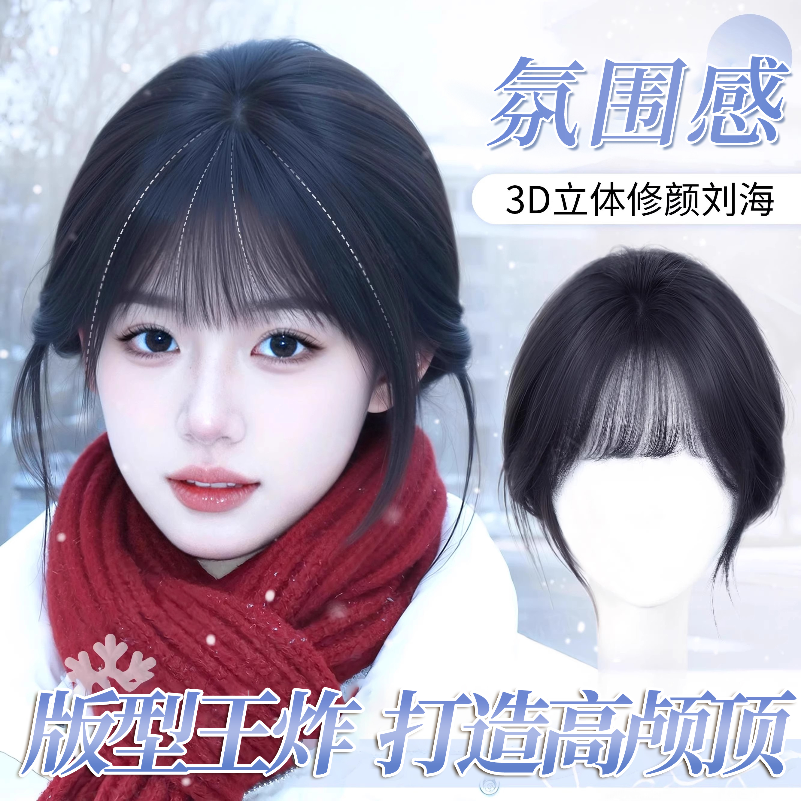 刘海假发女片头顶增发量补发蓬松