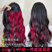 挂耳染假发挑染一片式 漂染彩色发条增发量渐变大波浪卷发无痕接发
