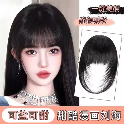 假发漫画刘海女张元英同款