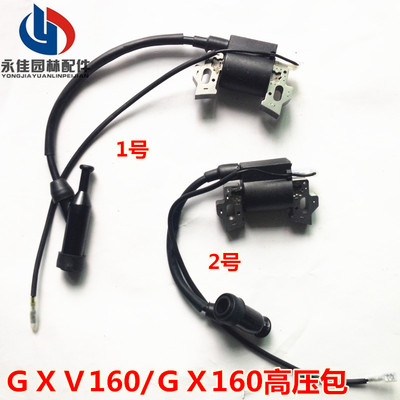 本田款ＧＸＶ160草坪机高压包/168点火线圈/ＧＸ160垂平轴配件