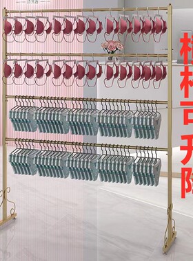 内衣挂衣架可调节升降超市内裤展示架短裤收纳落地多功能摆摊货架