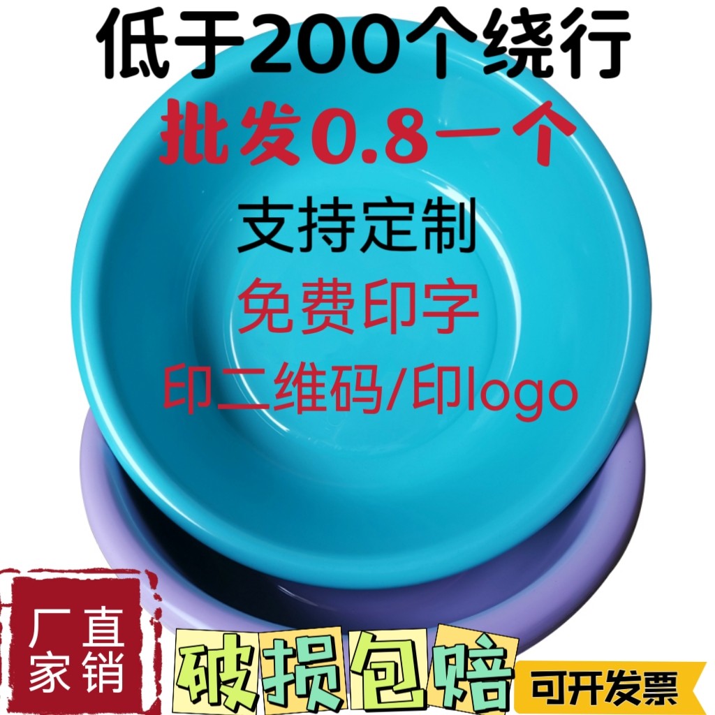 加厚塑料盆定制厂家直销广告印刷脸盆