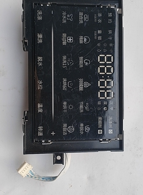 比弗利洗衣机BVL1D100EG6电脑板17138100014544显示板14543按键