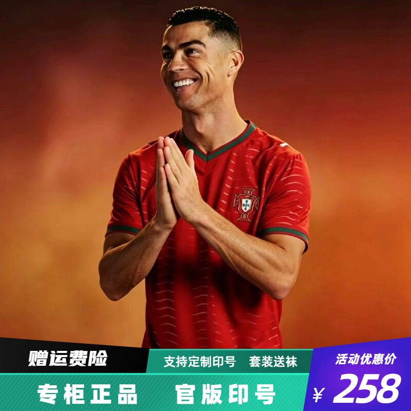 2026世界杯葡萄牙球衣主场7号C罗球员版菲利克斯B费长短袖足球服