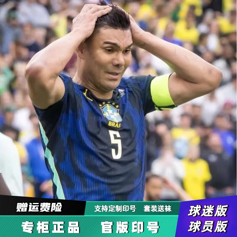 2026巴西队客场球衣内马尔10号维尼修斯7库尼亚球迷版短袖足球服
