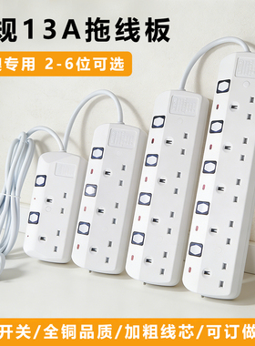 英标插排13A拖板插座港用港版拖线板带开关英规排插英式插线板