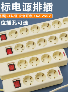 五位欧式16a250v法国电源插座
