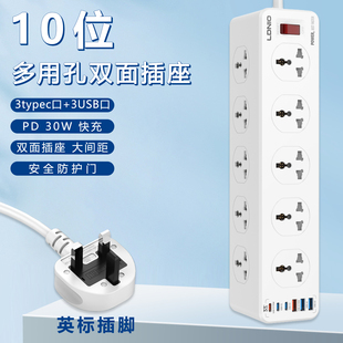 英标13A插排10位一转孔PD快充家用充电多功能接线板英规转换排插