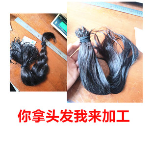 真发马尾羽毛接发来料加工夹子发片邮寄闲置自己头发定制植发垫发