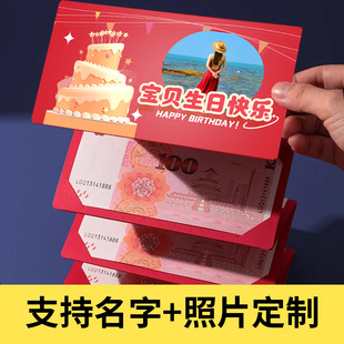 【定制】名字+照片生日快乐创意红包折叠创意超长个性惊喜利是封