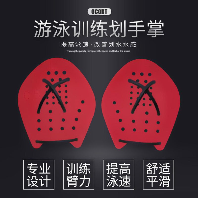 专业游泳训练手蹼划水掌男女成人游泳训练圆滑防刮伤儿童游泳手蹼,运动/瑜伽/健身/球迷用品,手蹼,淘宝优惠券,粉丝福利购,淘宝优惠卷