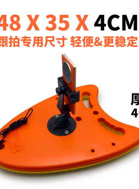 双旗鱼游泳跟拍视频浮板神器冬泳拍摄记录自拍设备公开水域录像