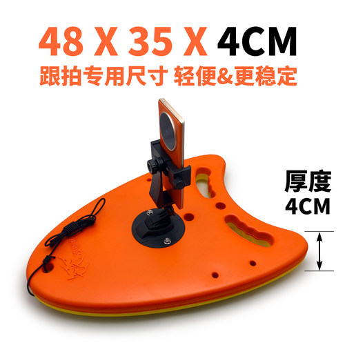 游泳跟拍视频浮板神器