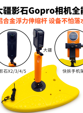 双旗鱼新游泳跟拍浮板神器防抖户外冬泳自拍录像运动摄影记录设备