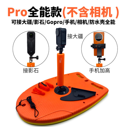 双旗鱼加厚大浮力游泳跟拍浮板