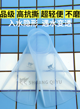 双旗鱼2026新款全透明隐形脚蹼专业游泳硅胶蛙鞋自由泳短脚蹼进口