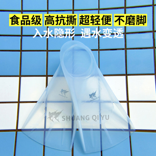 双旗鱼轻便型透明隐形脚蹼