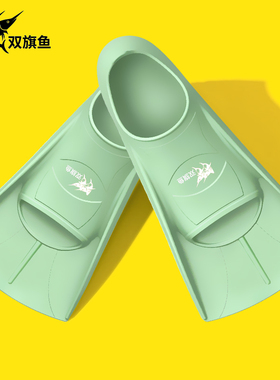 双旗鱼全硅胶自由泳脚蹼专业训练成人儿童舒适自游泳脚蹼蛙泳装备