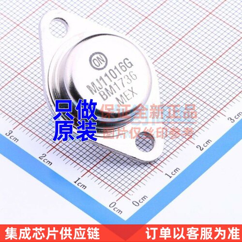 达林顿管 MJ11016G TO-204(TO-3) onsemi(安森美) 电子元器件配单