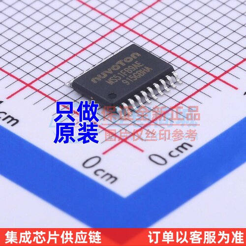 单片机(MCU/MPU/SOC) MS51FB9AE TSSOP-20 NUVOTON(新唐)
