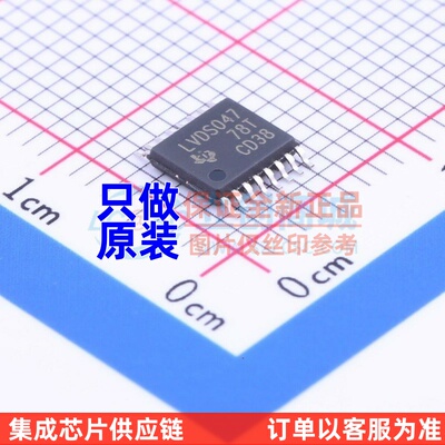 LVDS芯片 SN65LVDS047PWR TSSOP-16 TI/德州 电子元器件原装正品