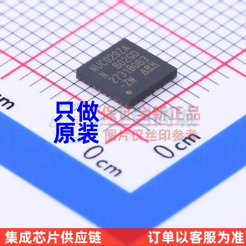 单片机(MCU/MPU/SOC) NUC029ZAN QFN-32 NUVOTON(新唐)