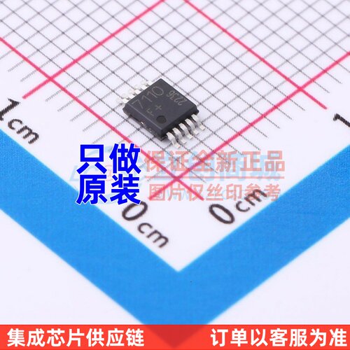 无线收发芯片 TDA7110F TSSOP-10-3mm Infineon(英飞凌) 原装正品