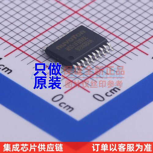 单片机(MCU/MPU/SOC) MS51FB9AE-T TSSOP-20 NUVOTON(新唐)