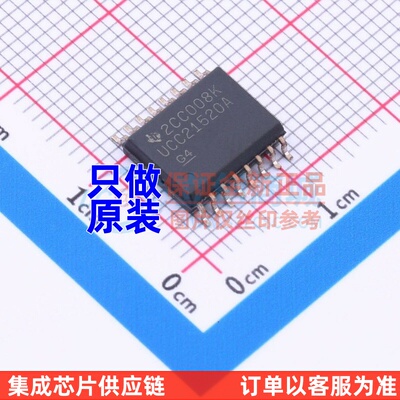 栅极驱动IC UCC21520ADWR SOP-16 TI德州 电子元器件配单 原装正