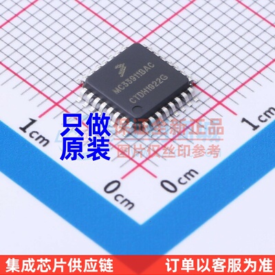 电源管理芯片(PMIC) MC33911BAC LQFP-32 安世 电子元件原装正品