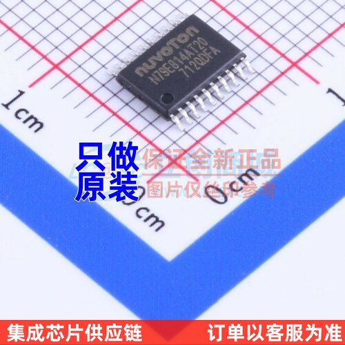 单片机(MCU/MPU/SOC) N79E814AT20 TSSOP-20 NUVOTON(新唐)