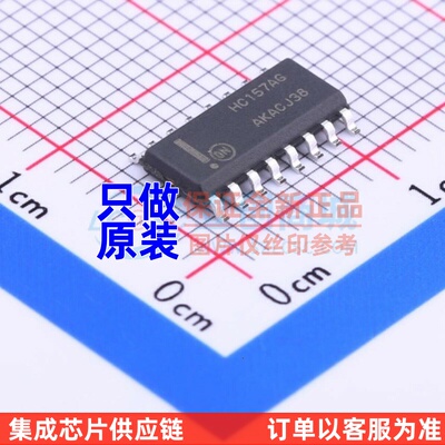 信号开关/多路复用器 MC74HC157ADR2G SOP-16 onsemi(安森美)