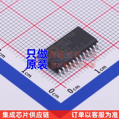 电能计量芯片 ADE7758ARWZRL SOP-24 ADI(亚德诺) 原装正品